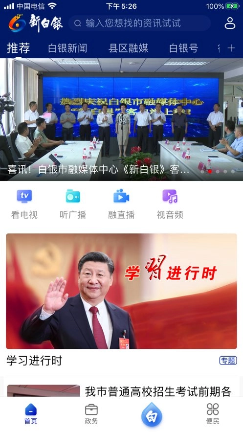 新白银安卓直装版图1