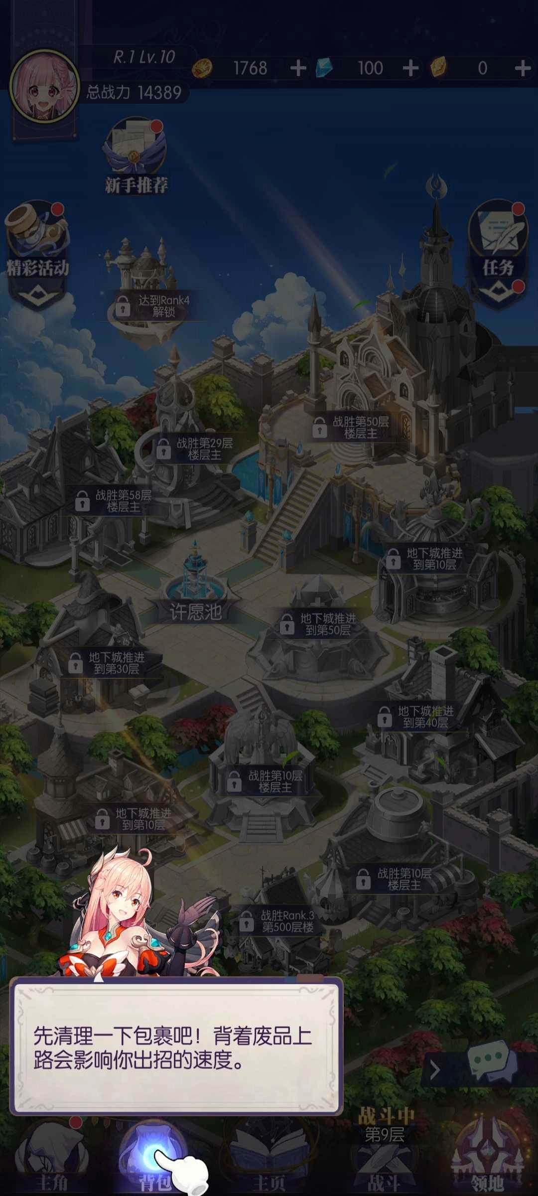 邂逅在迷宫正版(1)