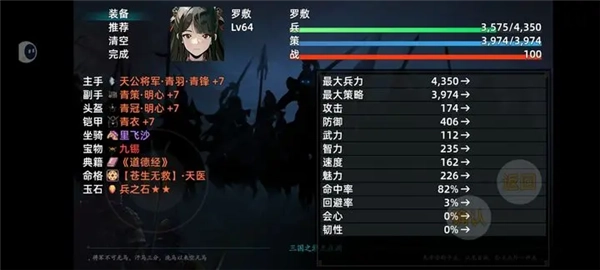 三国志潜龙在渊