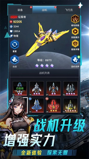 擎天战机最新版-图2