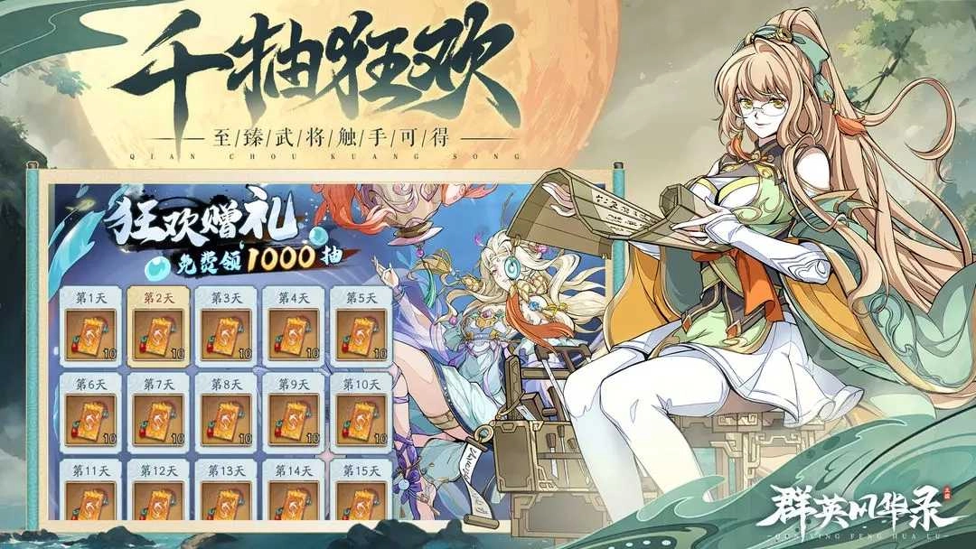 群英风华录最新版-图5