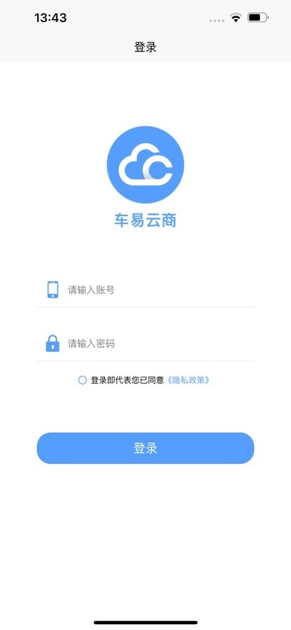 车易云商汽车维修软件图3