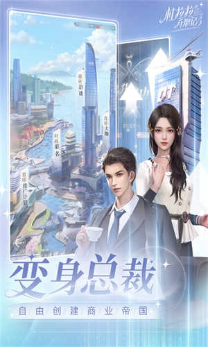 杜拉拉升职记最新版图3