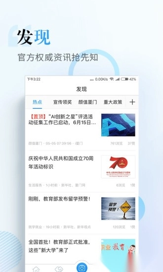 i厦门免费原版图1