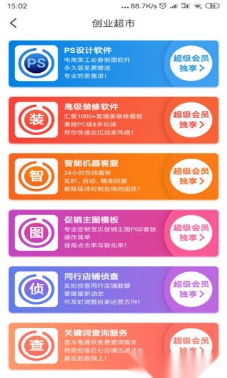 奋斗龟安卓直装版图3