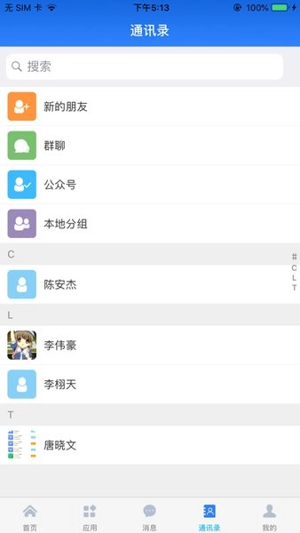 江门易办事官方版图1