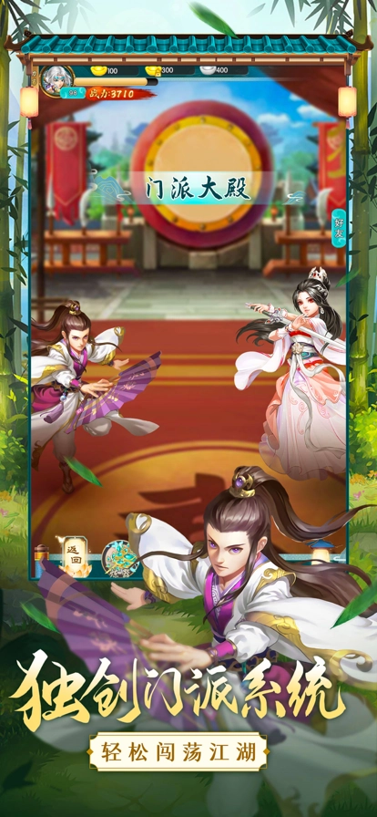 乱世江湖最新版图1