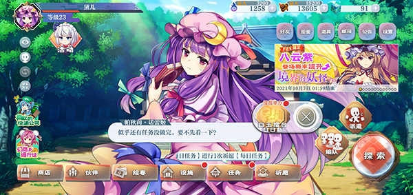 东方归言录最新版