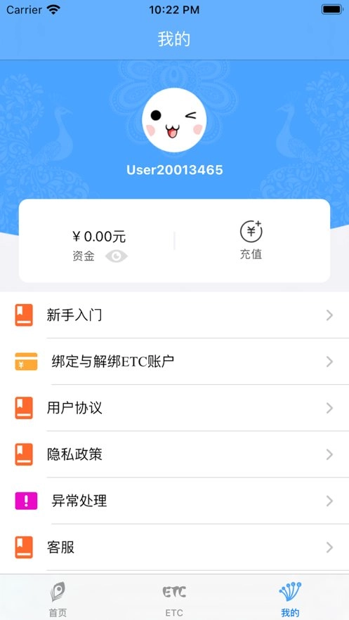 云南etc服务通用版图2