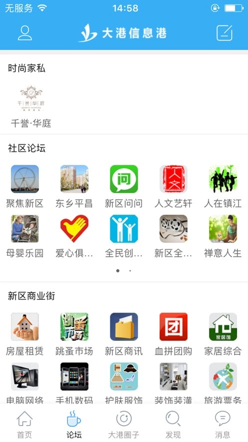 大港信息港正版图1
