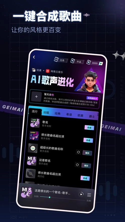 给麦免费原版图2