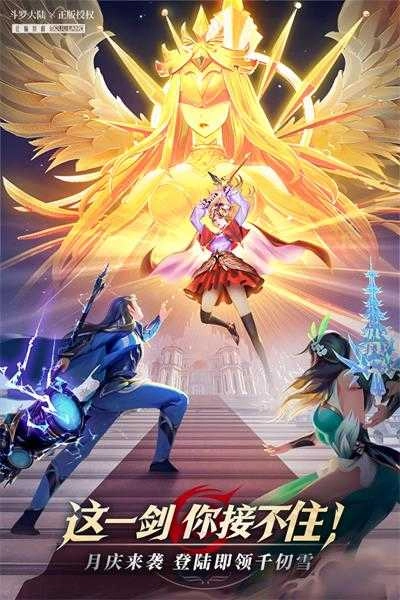 斗罗大陆武魂觉醒最新版图2