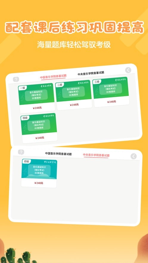 超燃音乐家原版图2