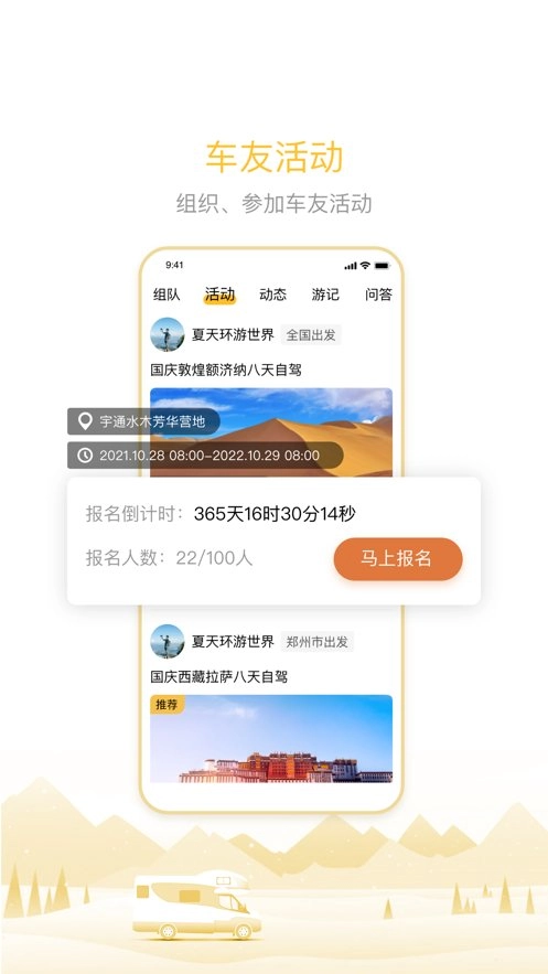 房车大玩家通用版图3