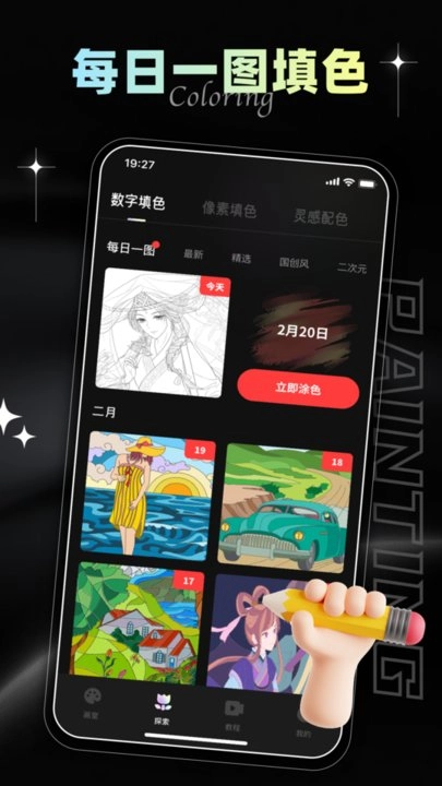 iArtbook 直装版图3
