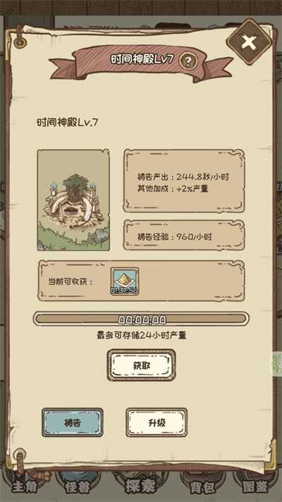 开荒怪兽岛游戏无广告版图4