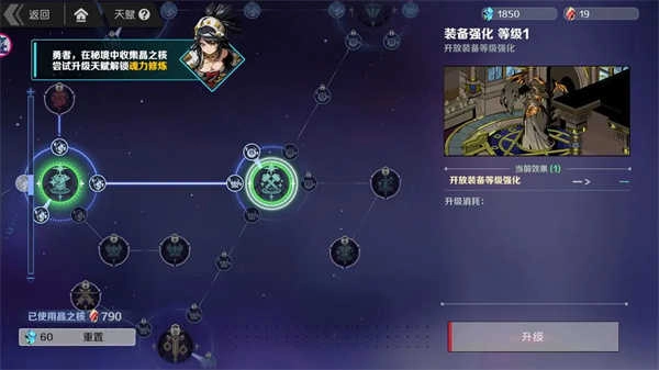 刃境安卓版-图3