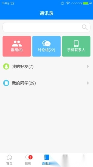 中南e行最新版图2