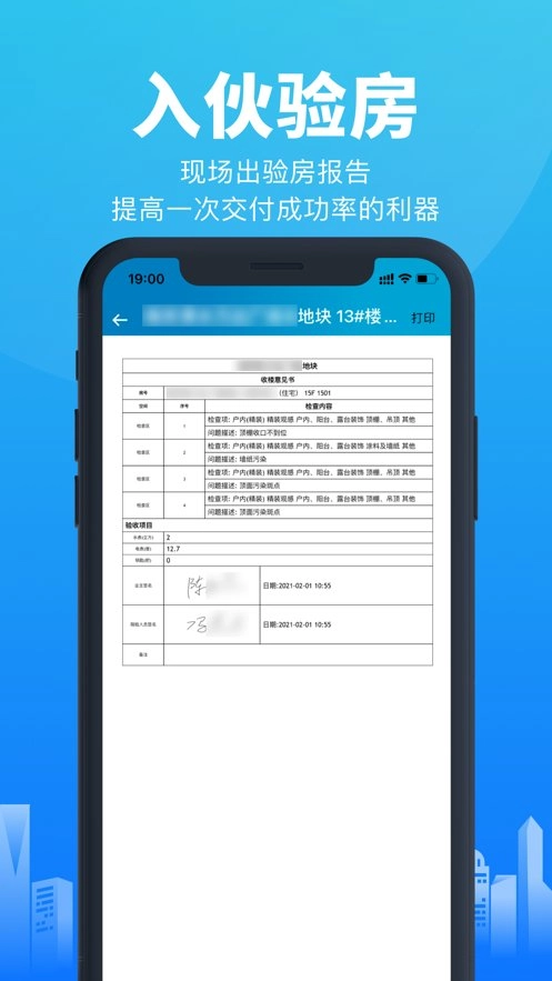 智建云官方最新版图3