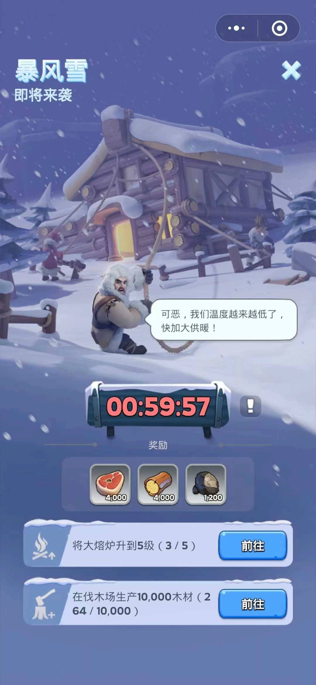 无尽冬日安卓直装版(2)