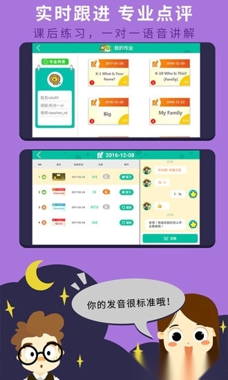 RAZ课堂最新免费版图2