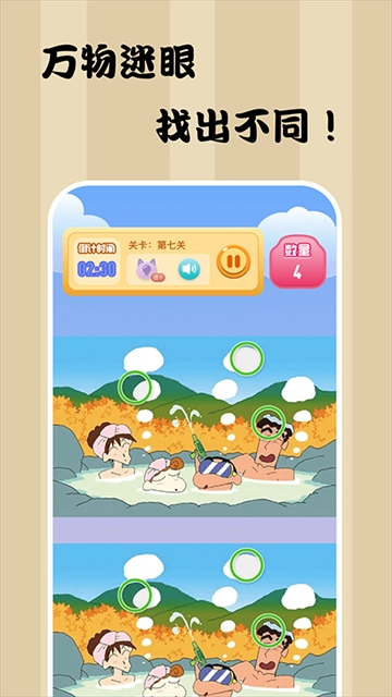 老六爱找茬最新版