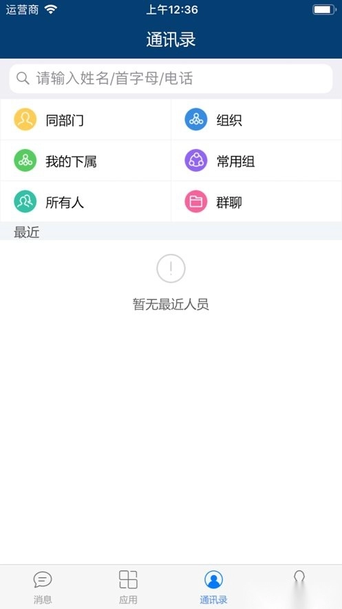 E-Mobile6客户端安卓版图2