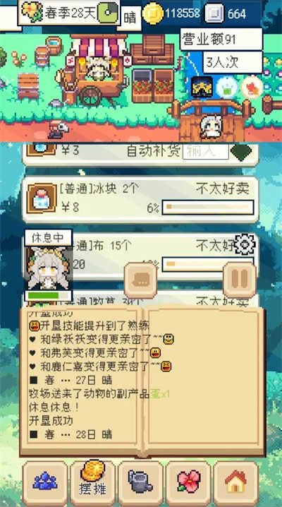 种田高手正版图3