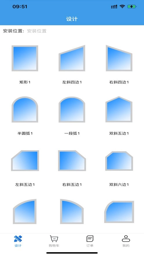 门窗设计大师手机正版图1