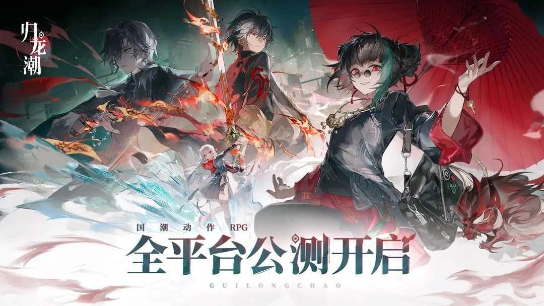 归龙潮2026最新版图2