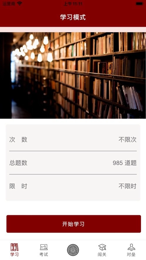 传统文化大家学