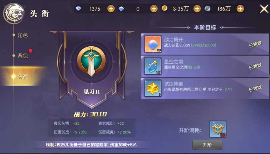 天启圣源最新版(2)