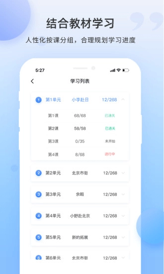 日语单词软件免费版图1