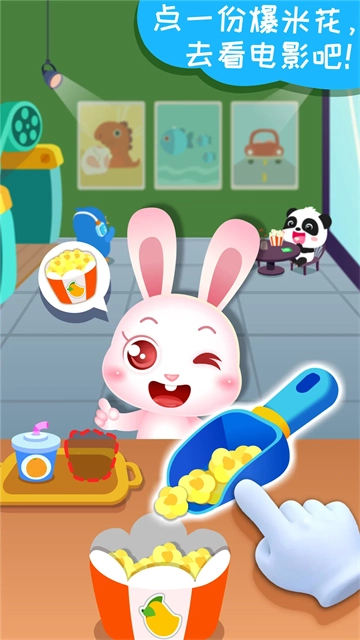 宝宝梦想小镇最新版