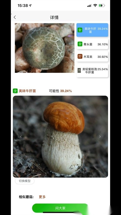 菌窝子软件手机正版图3