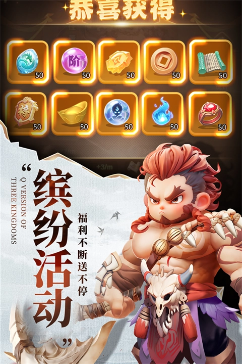 巨神军师免费版图2