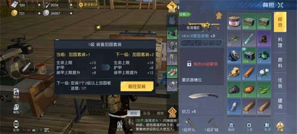 黎明觉醒安卓版