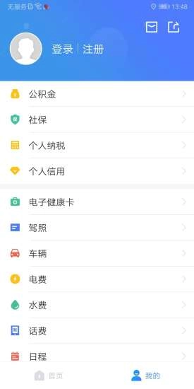 我的江宁手机免费版图2