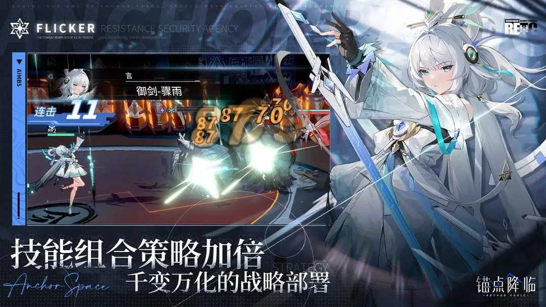 锚点降临正版图2