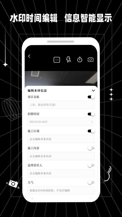 摸鱼水印相机手机版图2