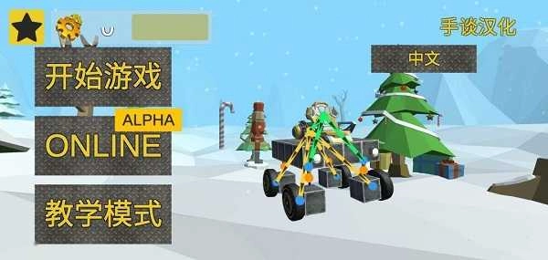 万物创造机械师最新版3