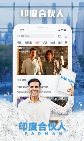 乐视视频直装版图3