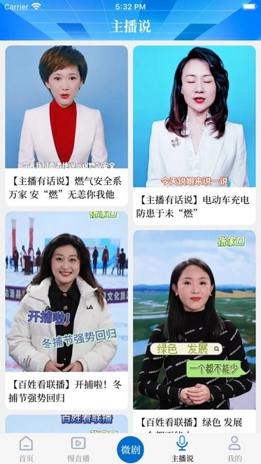 河山云手机版图2