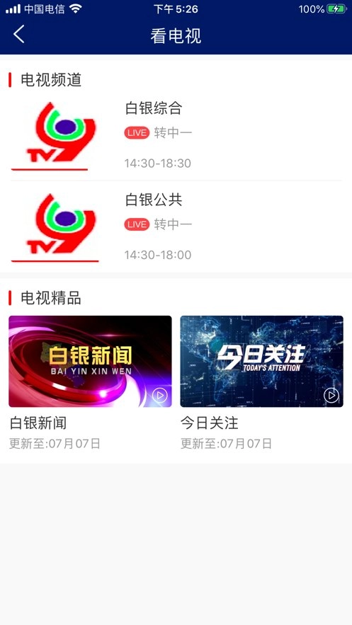 新白银安卓直装版图2
