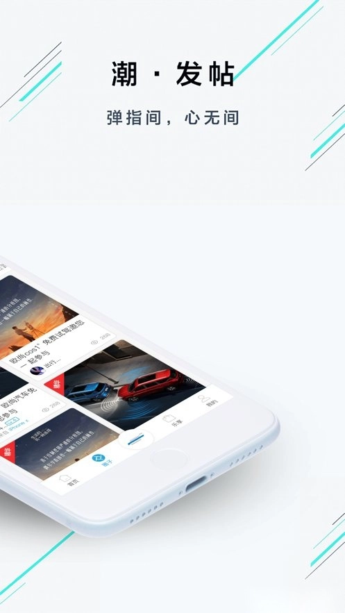 欧尚Style最新版截图3