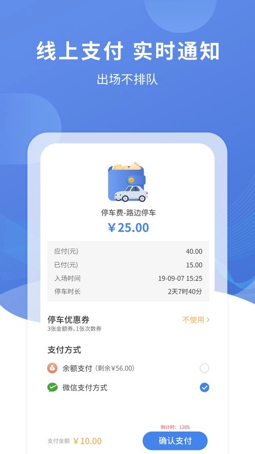 恩施城市停车官方最新版图1