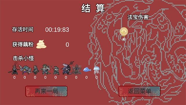 黑神榜哪吒安卓版