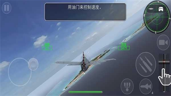 空战超级飞行员图3