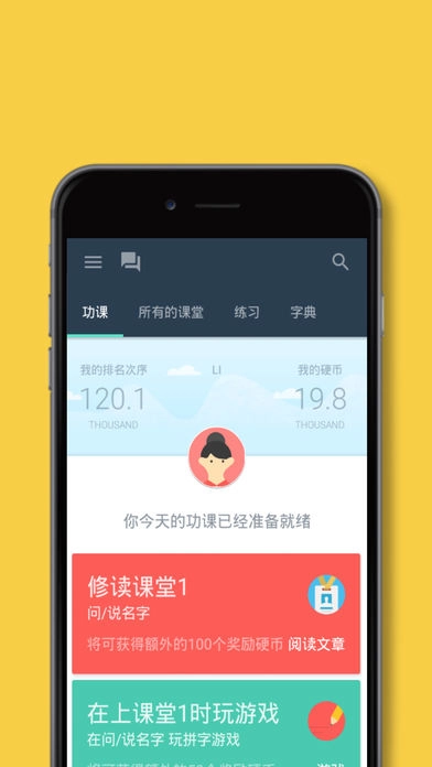 hello english 最新版图3