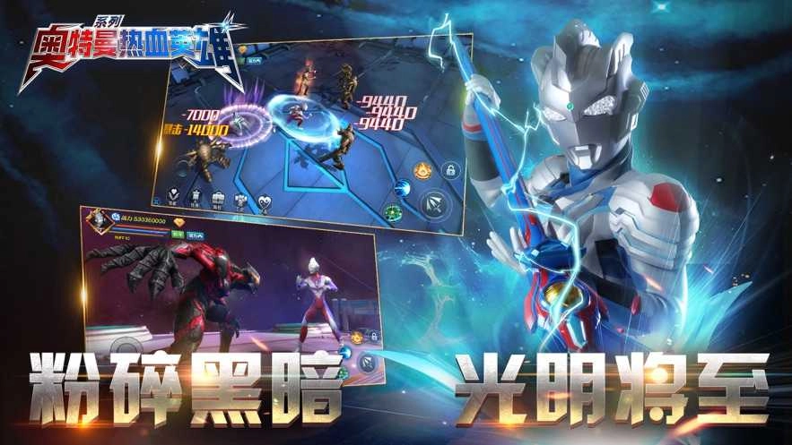 奥特曼热血英雄最新版